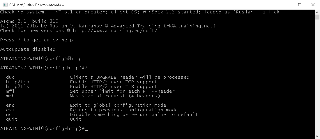 Настройки HTTP/2 в http.sys